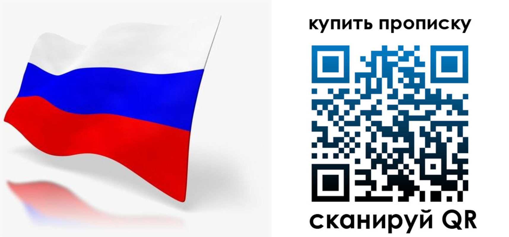 прописка для школы в Стерлитамаке