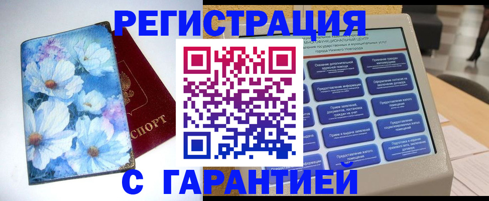 временная регистрация в квартире в Стерлитамаке