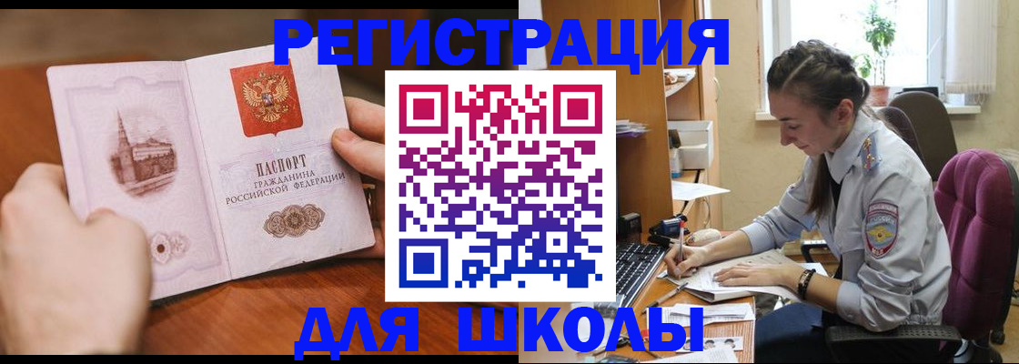 прописка от собственника в Стерлитамаке