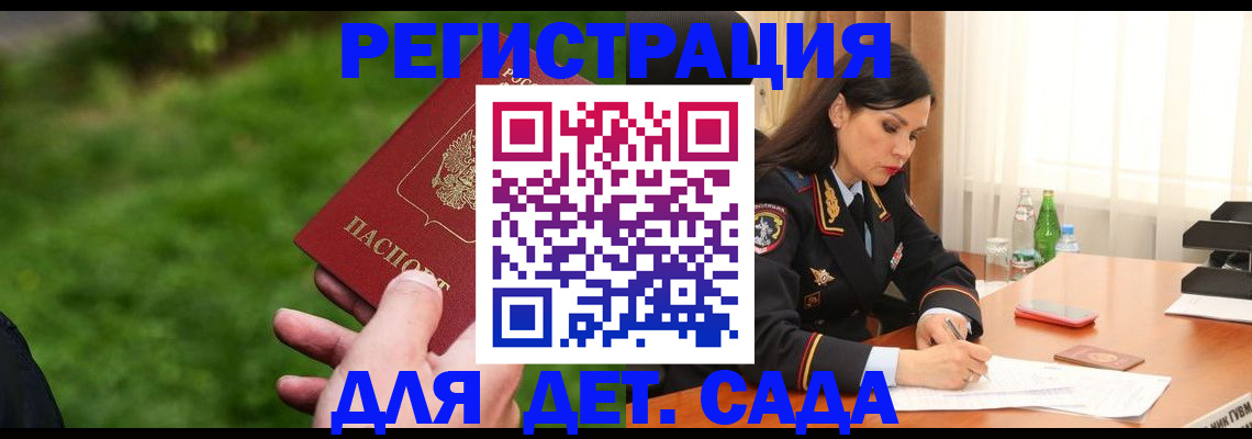 прописка для военкомата в Стерлитамаке