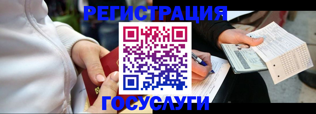 временная регистрация адрес в Стерлитамаке