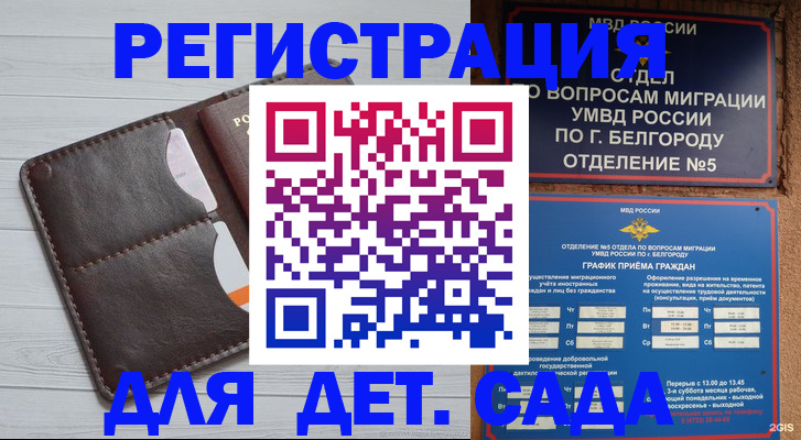 прописка регистрация в Стерлитамаке